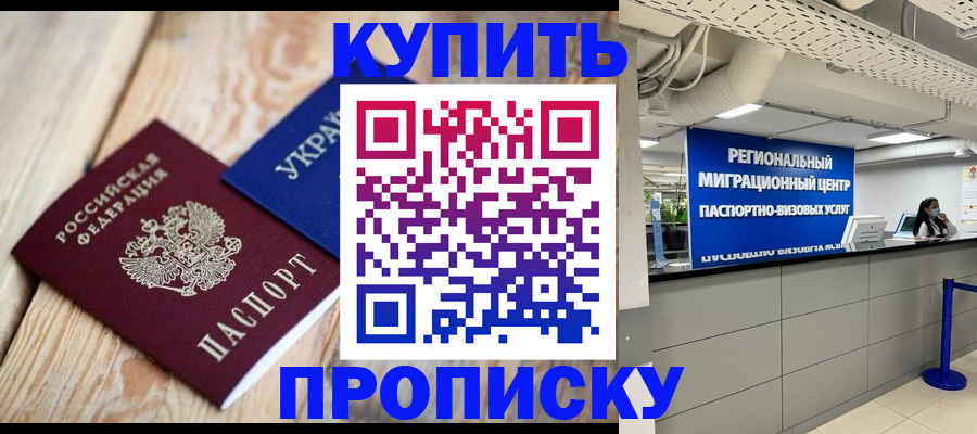 временная прописка в Переславль-Залесском